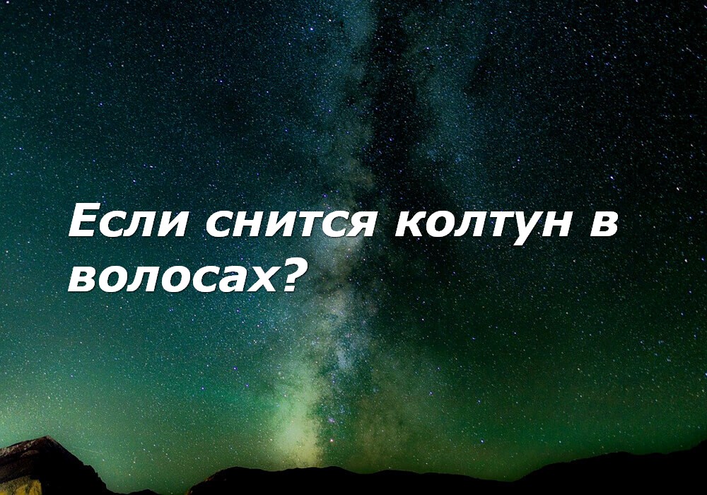 К чему снится красивые длинные. К чему снится земля. К чему снится. К чему снится девушка. К чему снится новая стрижка.