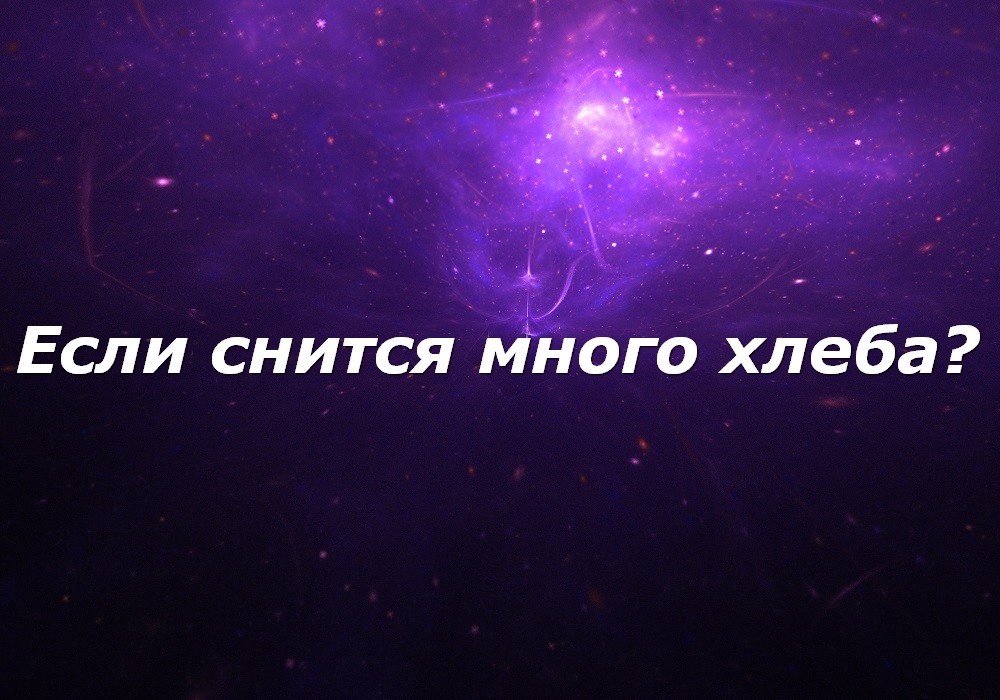 Увидел много нового. К чему снится отец. Сонник папа. К чему снятся иглы в теле. К чему снится новое платье женщине.