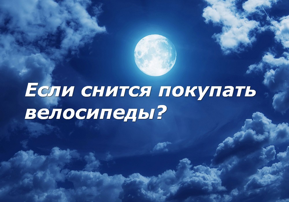 Сонник видеть покойника. Видеть во сне покойника живым. К чему снится покупать. К чему снится друг. К чему снится икона.