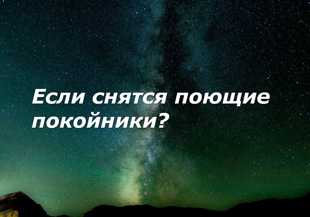 Сонник пою песню. К чему снится петь. К чему снится петь песню. Сонник петь песню самому. Снится что пою во сне к чему это.